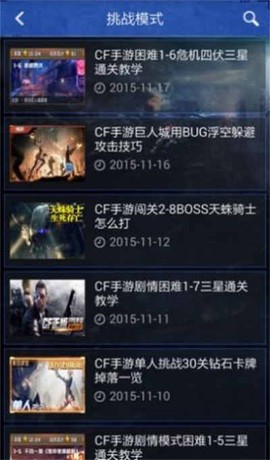 穿越火线抽奖模拟器截图2