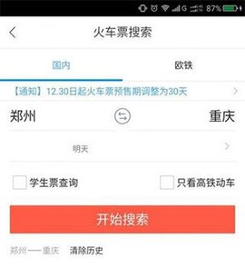 飞猪旅行[图3]