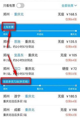 飞猪旅行[图5]