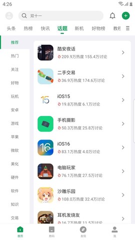 酷安最新版[图1]