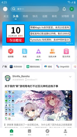 酷安最新版截图1