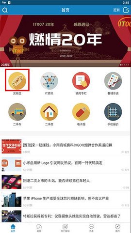 it007截图1