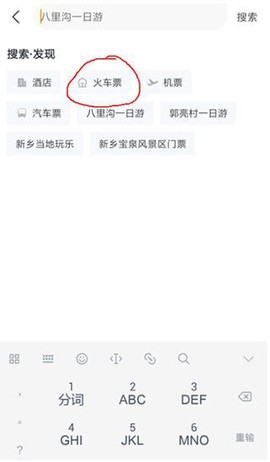 飞猪旅行[图8]