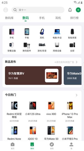 酷安最新版截图2