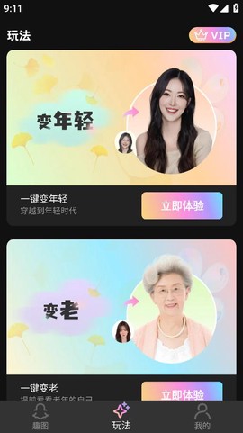 至美相机截图2