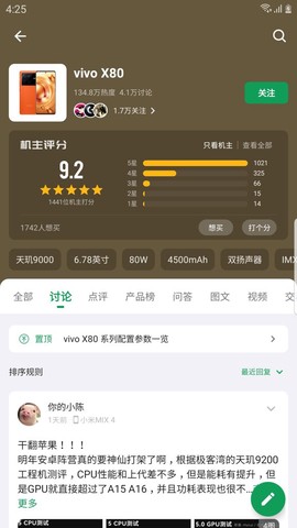 酷安最新版截图3