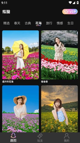 至美相机截图3