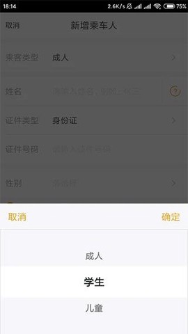飞猪旅行[图13]