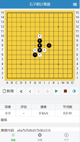 五子棋计算器[图2]