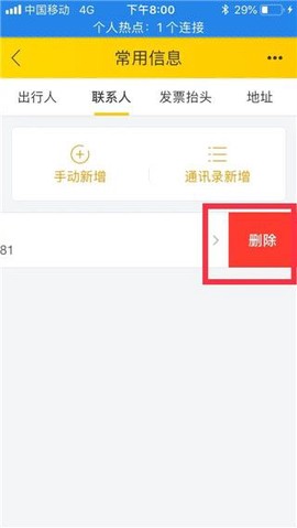 飞猪旅行[图17]