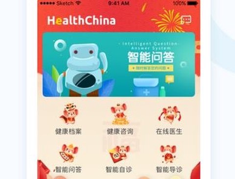 国中康健[图1]