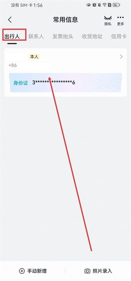 飞猪旅行[图22]