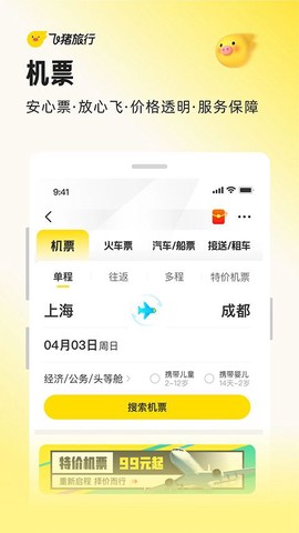 飞猪旅行[图23]
