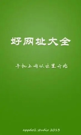 hao网址大全截图3