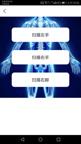 多多万物扫描截图1
