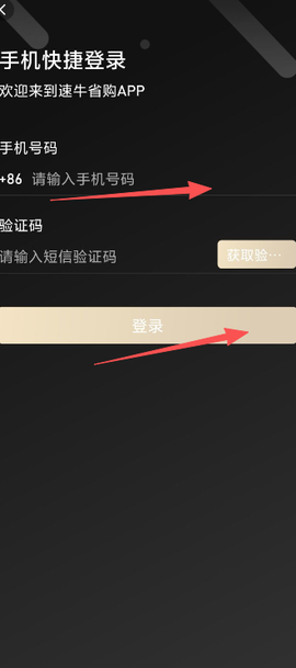 速牛省购[图1]