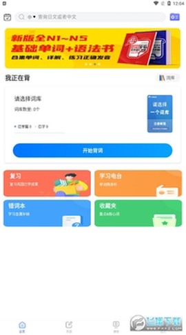 日语单词[图1]