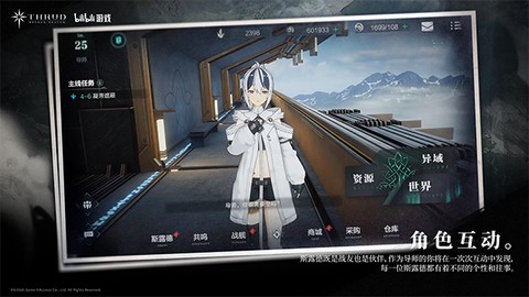 斯露德截图3
