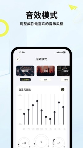 索爱音乐截图3