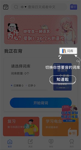 日语单词截图1