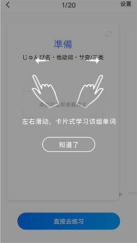 日语单词截图3