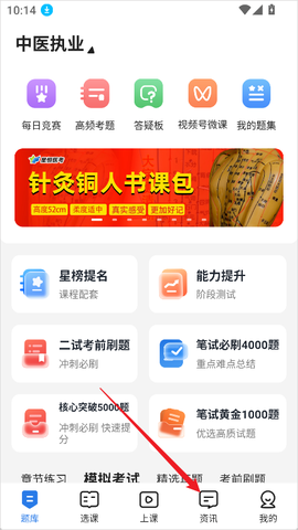 星题库[图1]