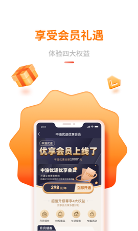 中油优途[图2]
