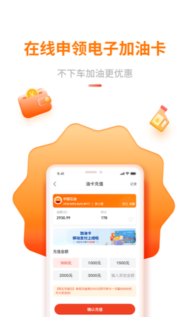 中油优途截图2
