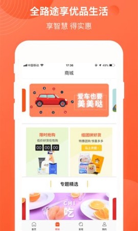 中油优途截图3