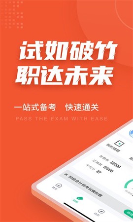 初级会计考试聚题库[图1]