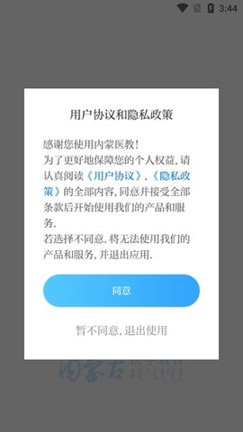 内蒙医教[图2]