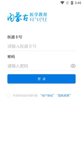 内蒙医教[图3]