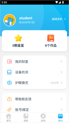 无忧课堂[图4]