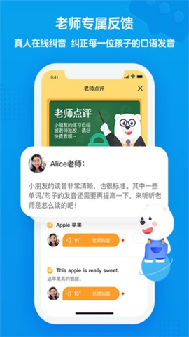 无忧课堂截图2