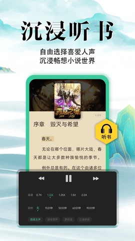 满孟免费小说截图1