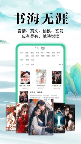 满孟免费小说截图2