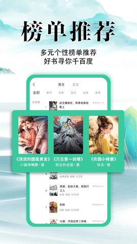 满孟免费小说截图3