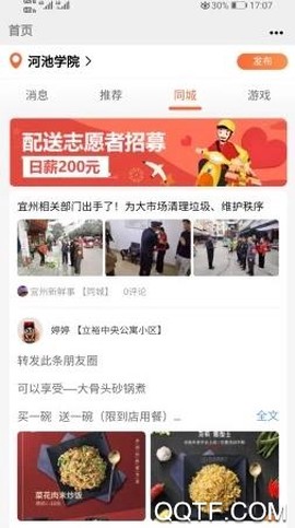 本地玩截图1