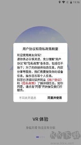窝友自驾[图2]