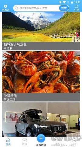 窝友自驾[图3]