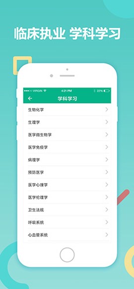 华医题库截图1