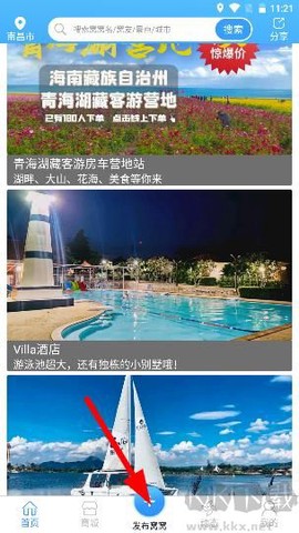 窝友自驾[图4]