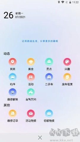 窝友自驾[图5]