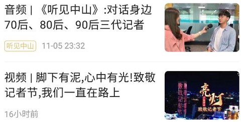 中山手机台[图2]