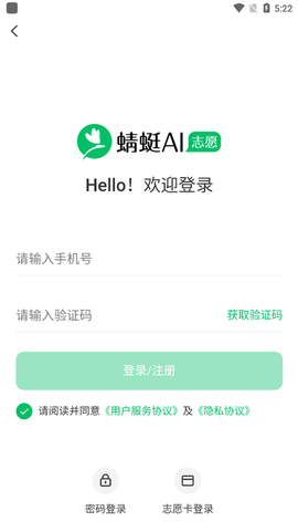 蜻蜓志愿[图2]