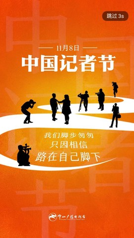 中山手机台图1