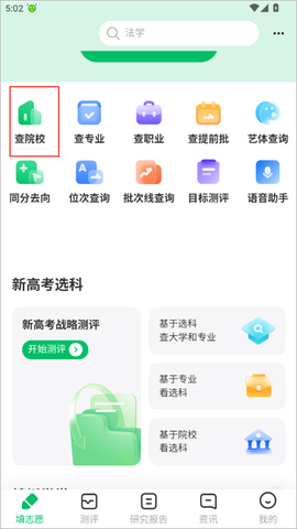 蜻蜓志愿[图3]