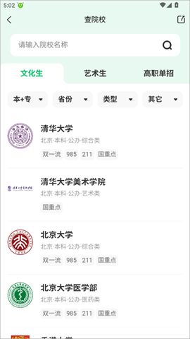 蜻蜓志愿[图4]