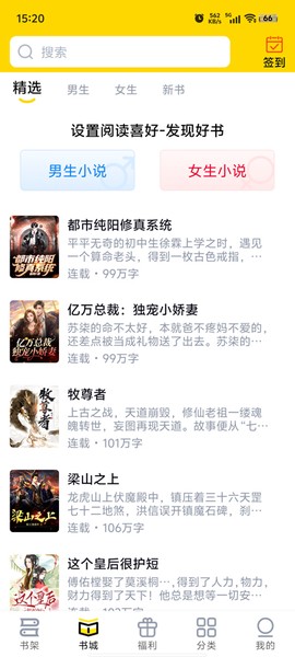 飞猫免费小说截图1