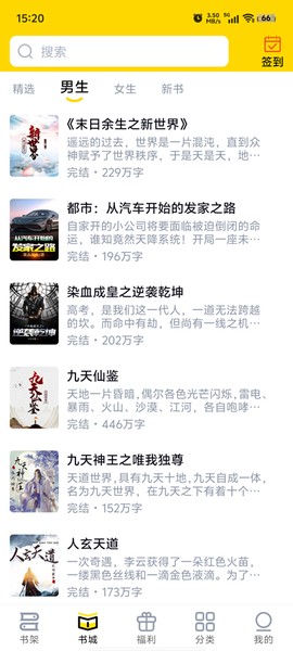 飞猫免费小说截图2